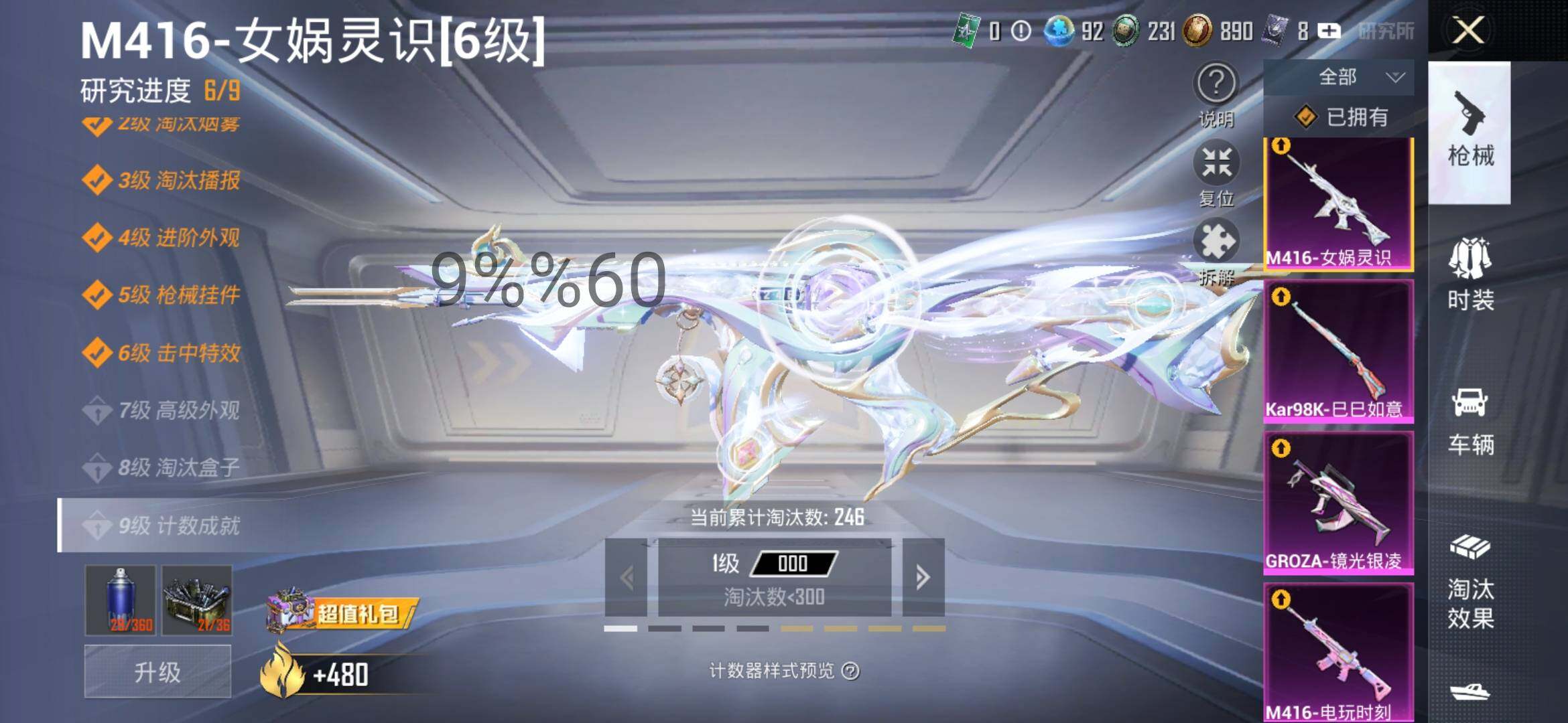 HPYXS3284748和平精英账号详情图20