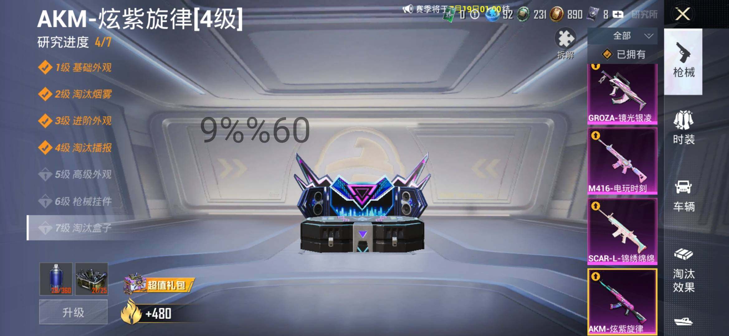 HPYXS3284748和平精英账号详情图17