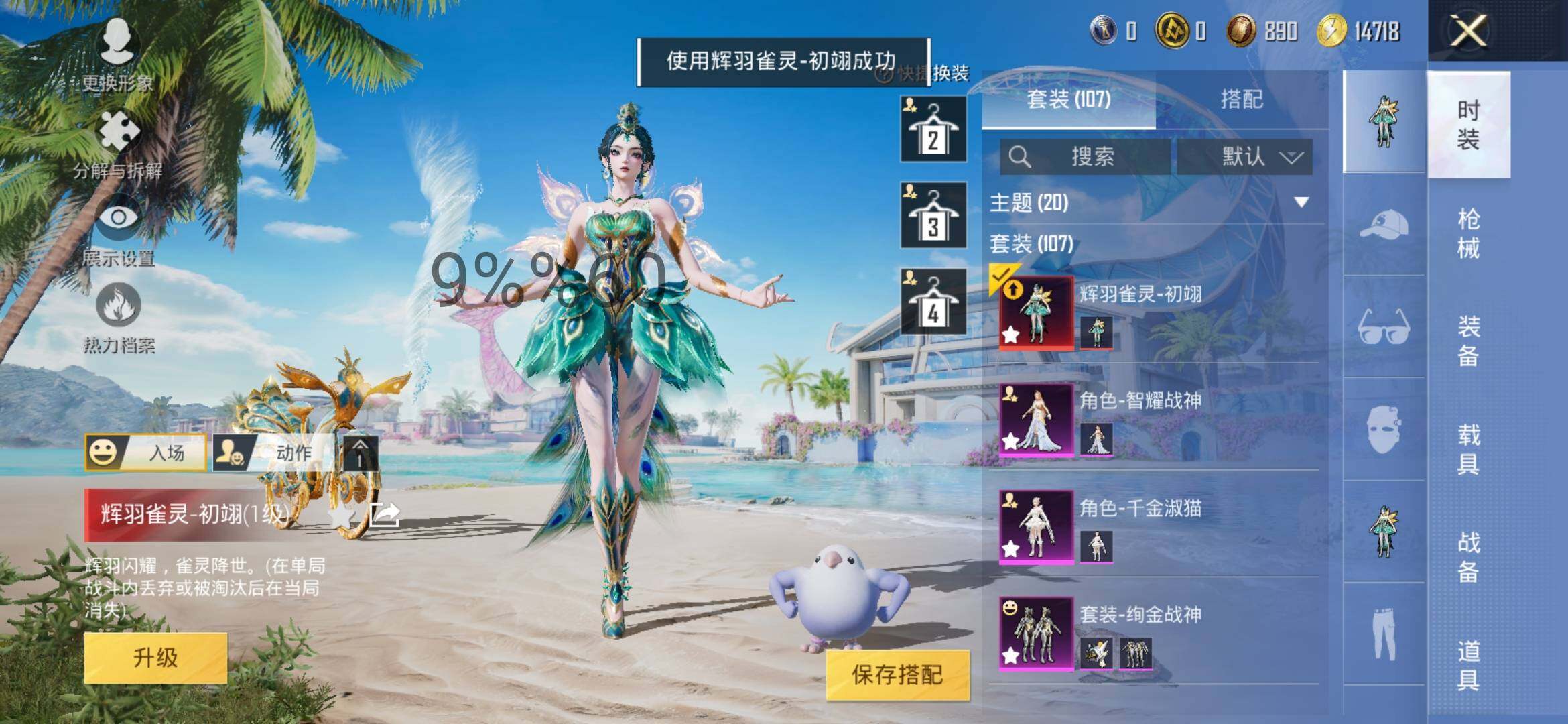 HPYXS3284748和平精英账号详情图6