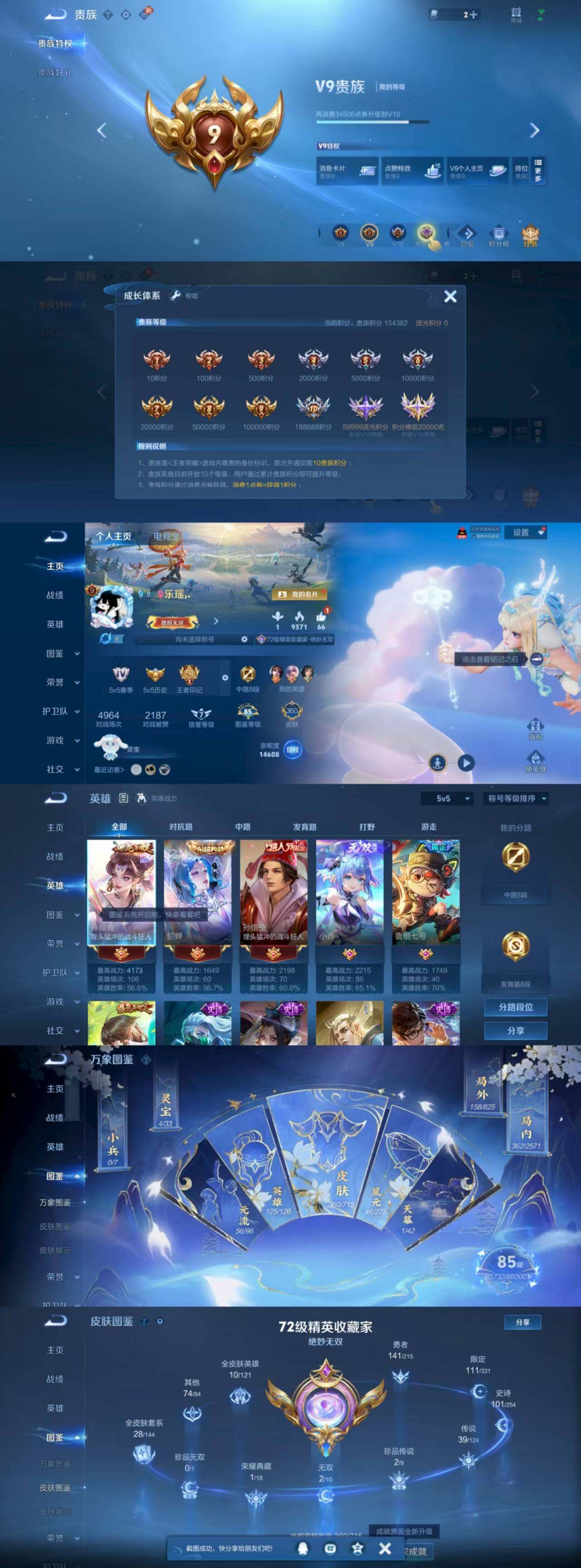 WZYXS3202972王者荣耀账号详情图2