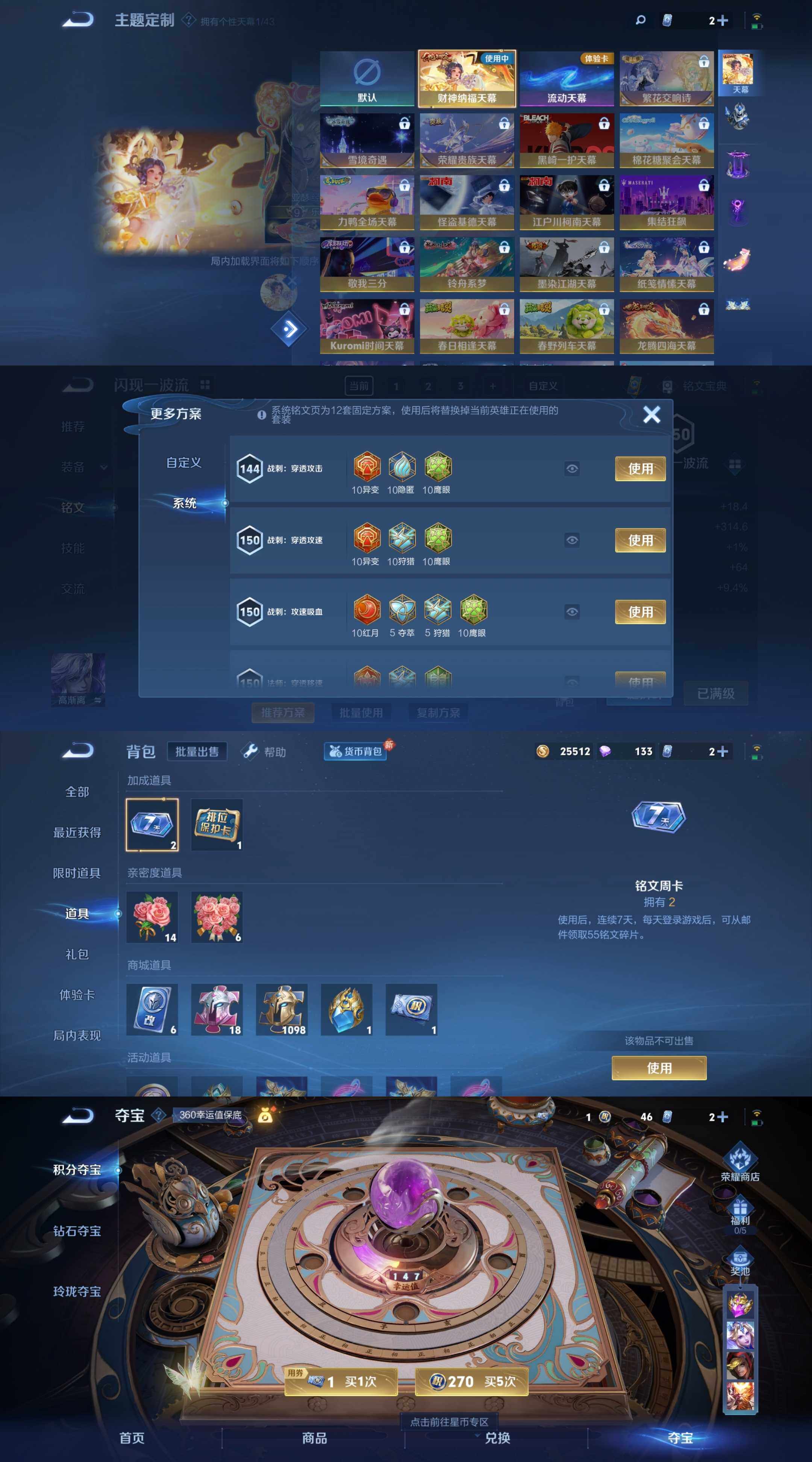 WZYXS3202972王者荣耀账号详情图6