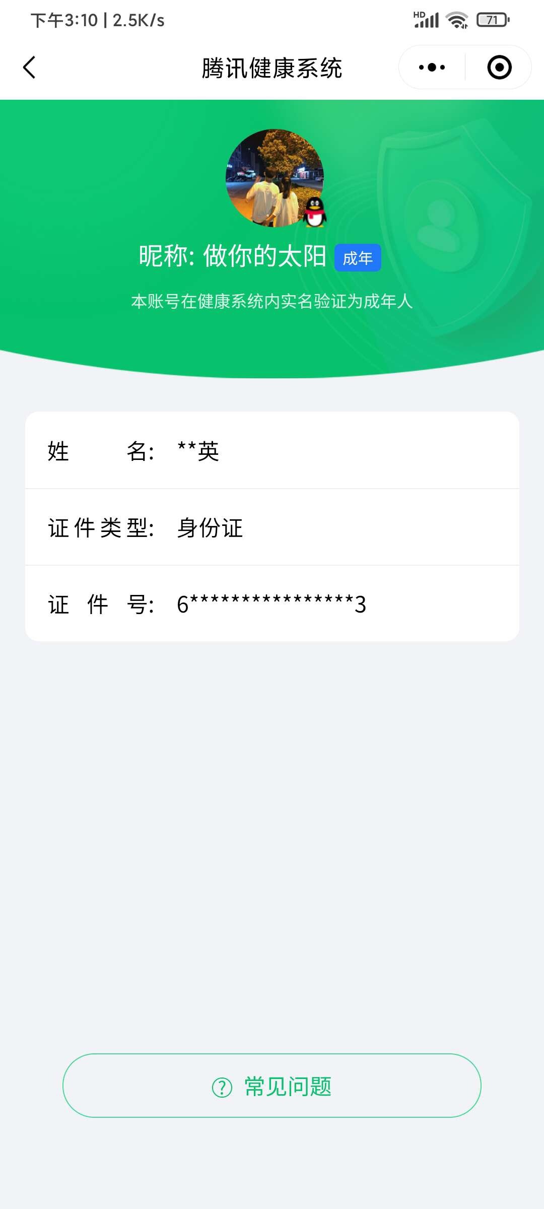 WZ033197499王者荣耀账号详情图6 WZ033197499王者荣耀账号详情图6