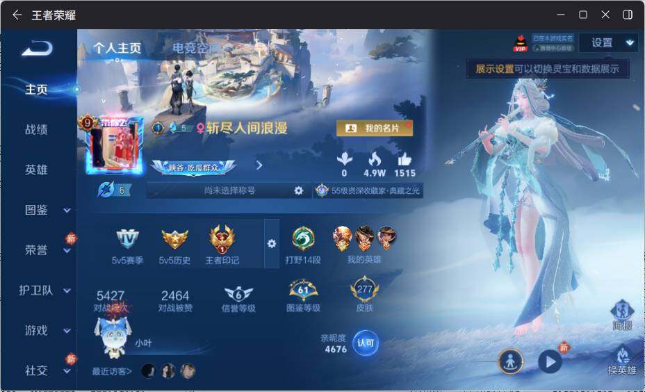 WZ033197499王者荣耀账号详情图7 WZ033197499王者荣耀账号详情图7