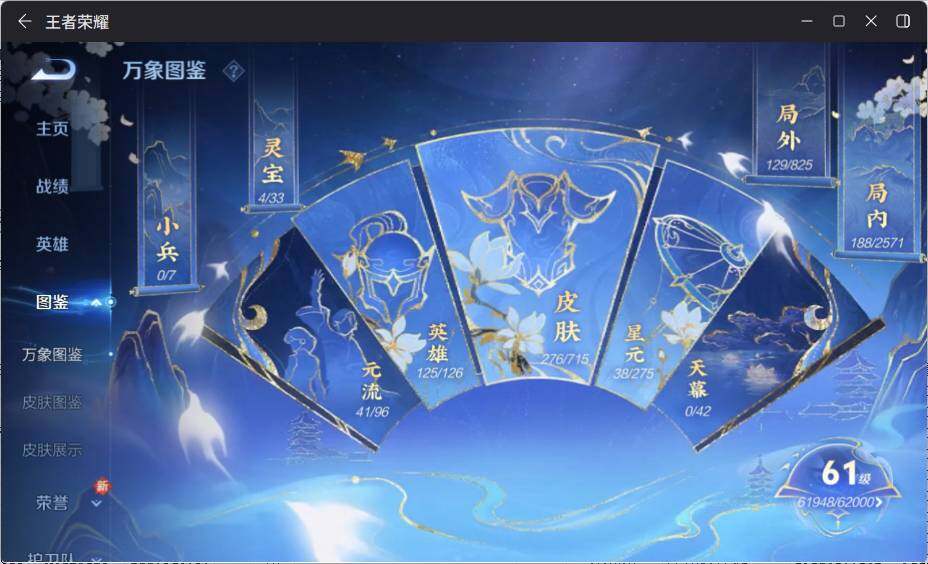 WZ033197499王者荣耀账号详情图8 WZ033197499王者荣耀账号详情图8