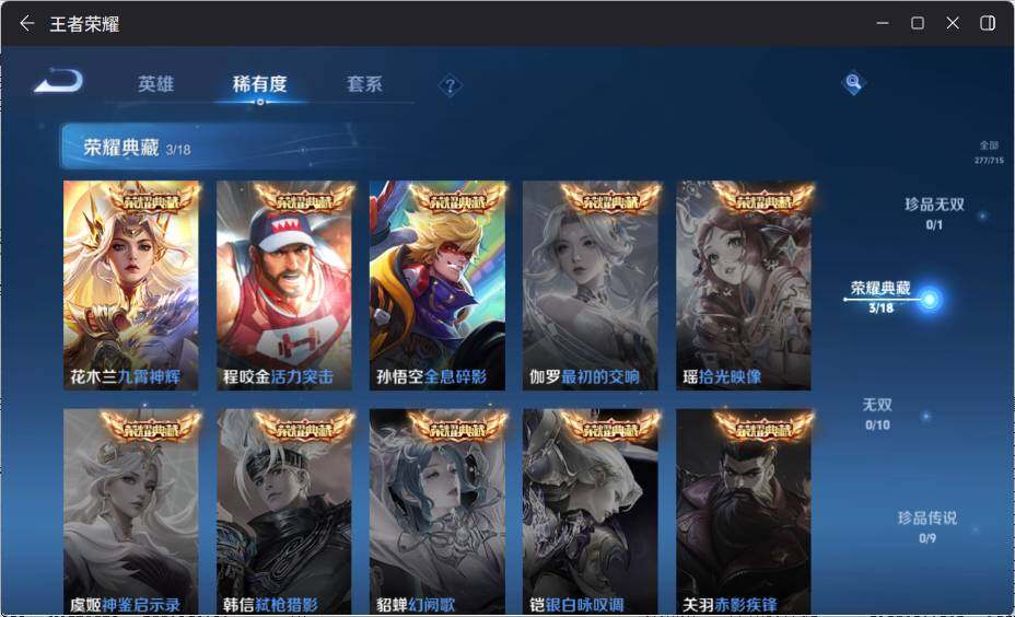 WZ033197499王者荣耀账号详情图10 WZ033197499王者荣耀账号详情图10