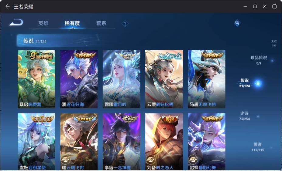 WZ033197499王者荣耀账号详情图11 WZ033197499王者荣耀账号详情图11