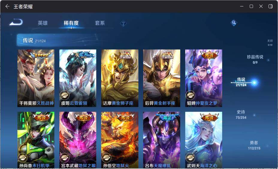 WZ033197499王者荣耀账号详情图12 WZ033197499王者荣耀账号详情图12