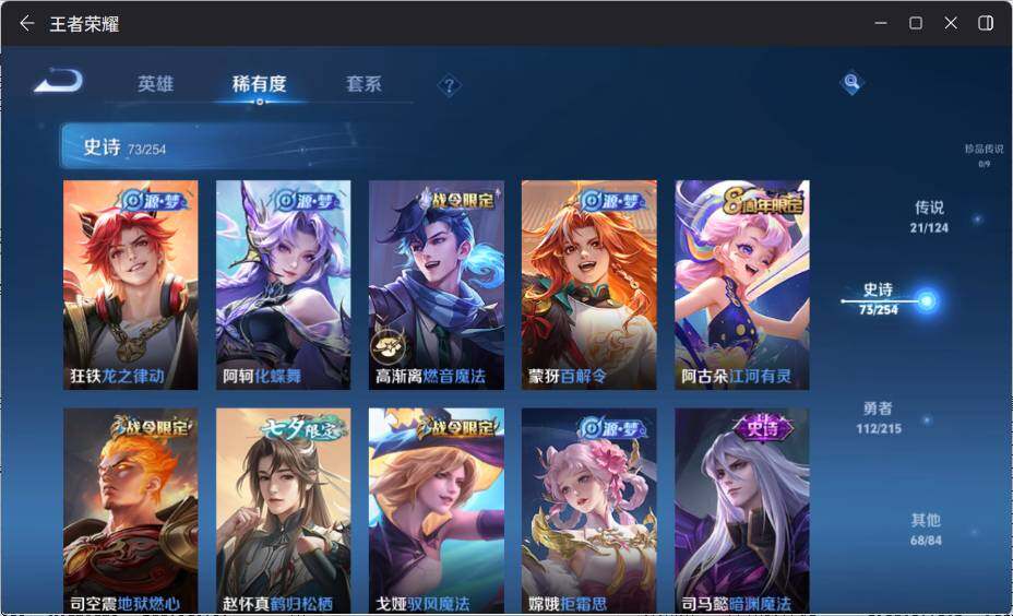 WZ033197499王者荣耀账号详情图13 WZ033197499王者荣耀账号详情图13