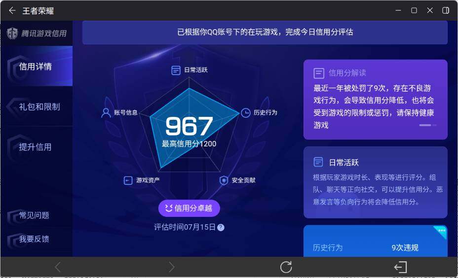 WZ033197499王者荣耀账号详情图15 WZ033197499王者荣耀账号详情图15