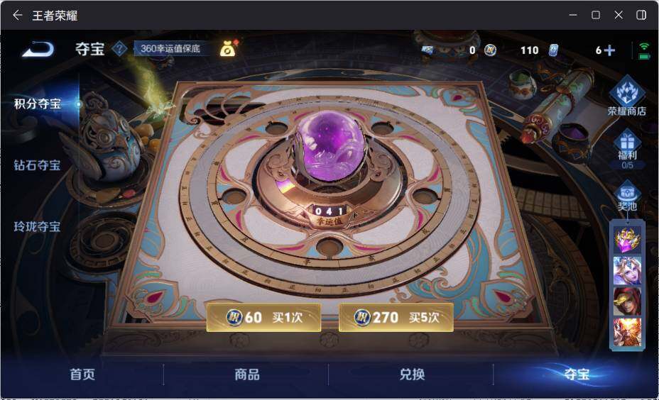 WZ033197499王者荣耀账号详情图16 WZ033197499王者荣耀账号详情图16