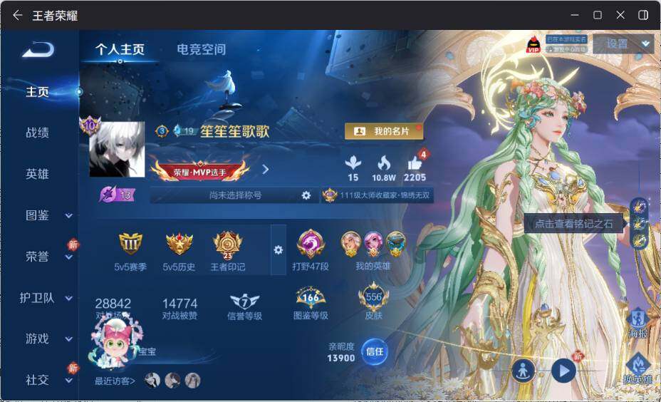 WZ033197450王者荣耀账号详情图12 WZ033197450王者荣耀账号详情图12