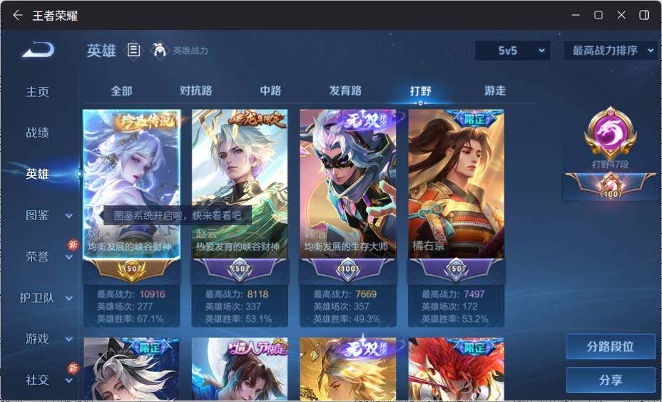 WZ033197450王者荣耀账号详情图13 WZ033197450王者荣耀账号详情图13