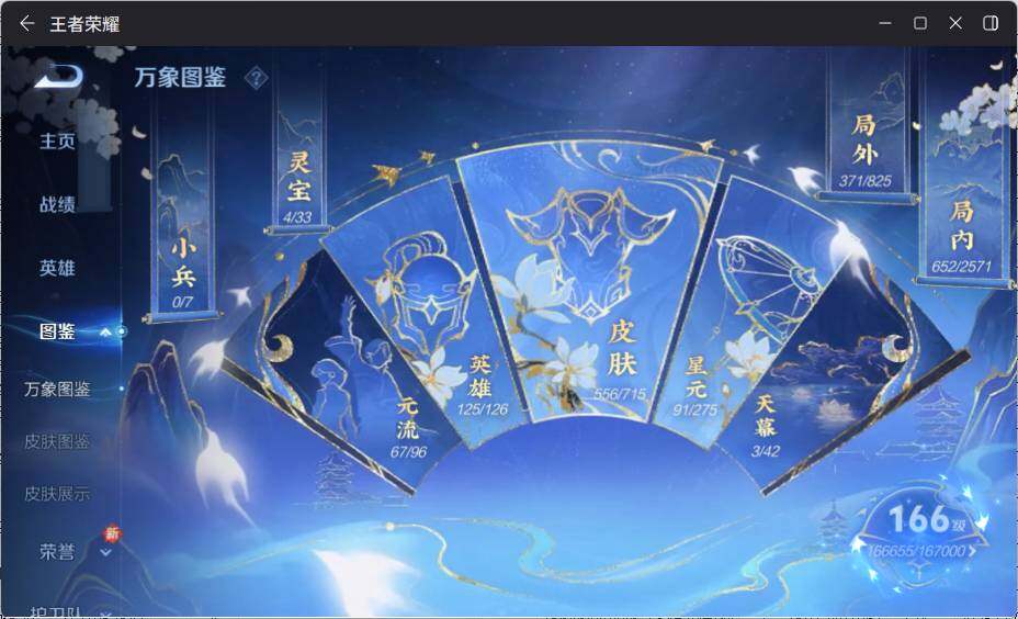 WZ033197450王者荣耀账号详情图14 WZ033197450王者荣耀账号详情图14