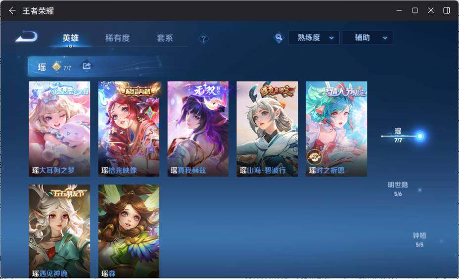 WZ033197450王者荣耀账号详情图16 WZ033197450王者荣耀账号详情图16
