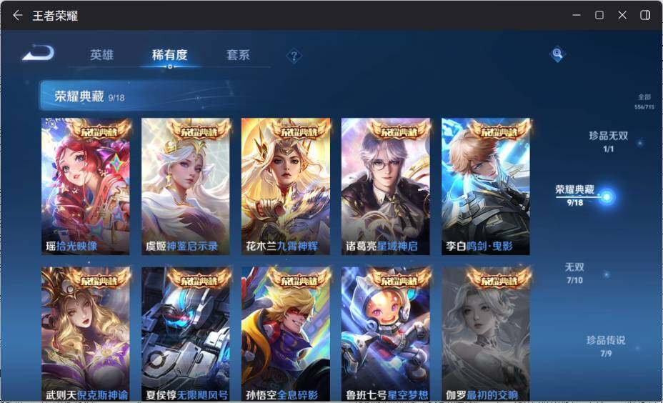 WZ033197450王者荣耀账号详情图18 WZ033197450王者荣耀账号详情图18