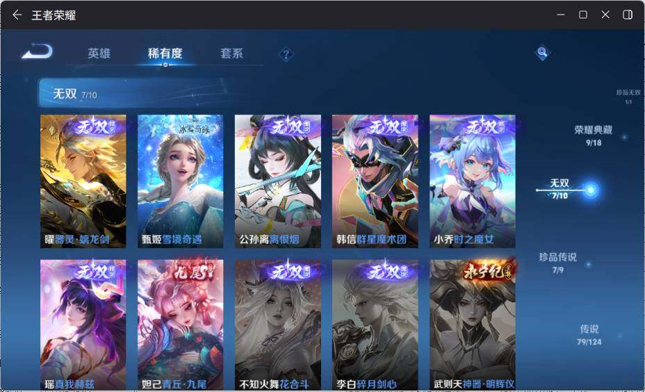 WZ033197450王者荣耀账号详情图19 WZ033197450王者荣耀账号详情图19