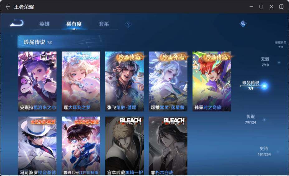 WZ033197450王者荣耀账号详情图20 WZ033197450王者荣耀账号详情图20