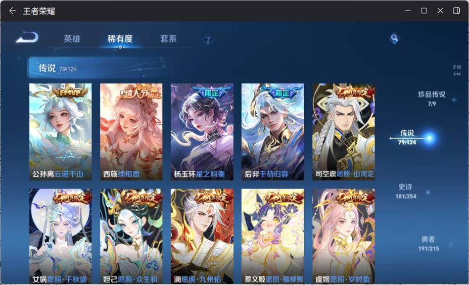 WZ033197450王者荣耀账号详情图21 WZ033197450王者荣耀账号详情图21