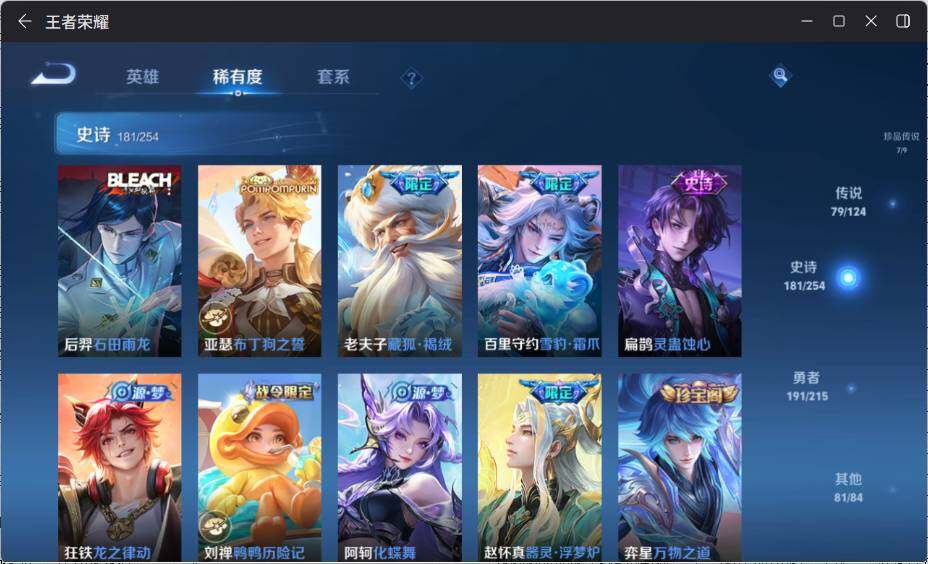 WZ033197450王者荣耀账号详情图22 WZ033197450王者荣耀账号详情图22