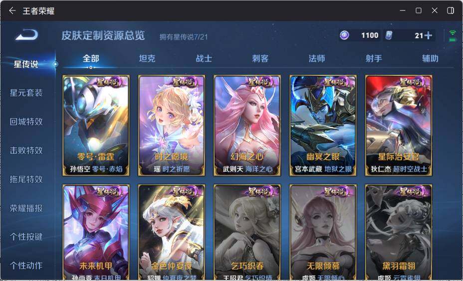 WZ033197450王者荣耀账号详情图23 WZ033197450王者荣耀账号详情图23