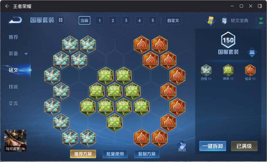 WZ033197450王者荣耀账号详情图26 WZ033197450王者荣耀账号详情图26