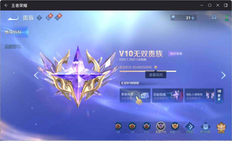 WZ033197450王者荣耀账号详情图27 WZ033197450王者荣耀账号详情图27