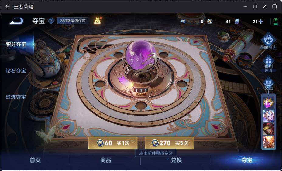 WZ033197450王者荣耀账号详情图29 WZ033197450王者荣耀账号详情图29