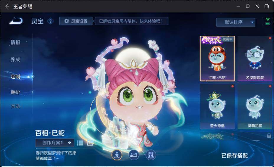 WZ033197450王者荣耀账号详情图30 WZ033197450王者荣耀账号详情图30