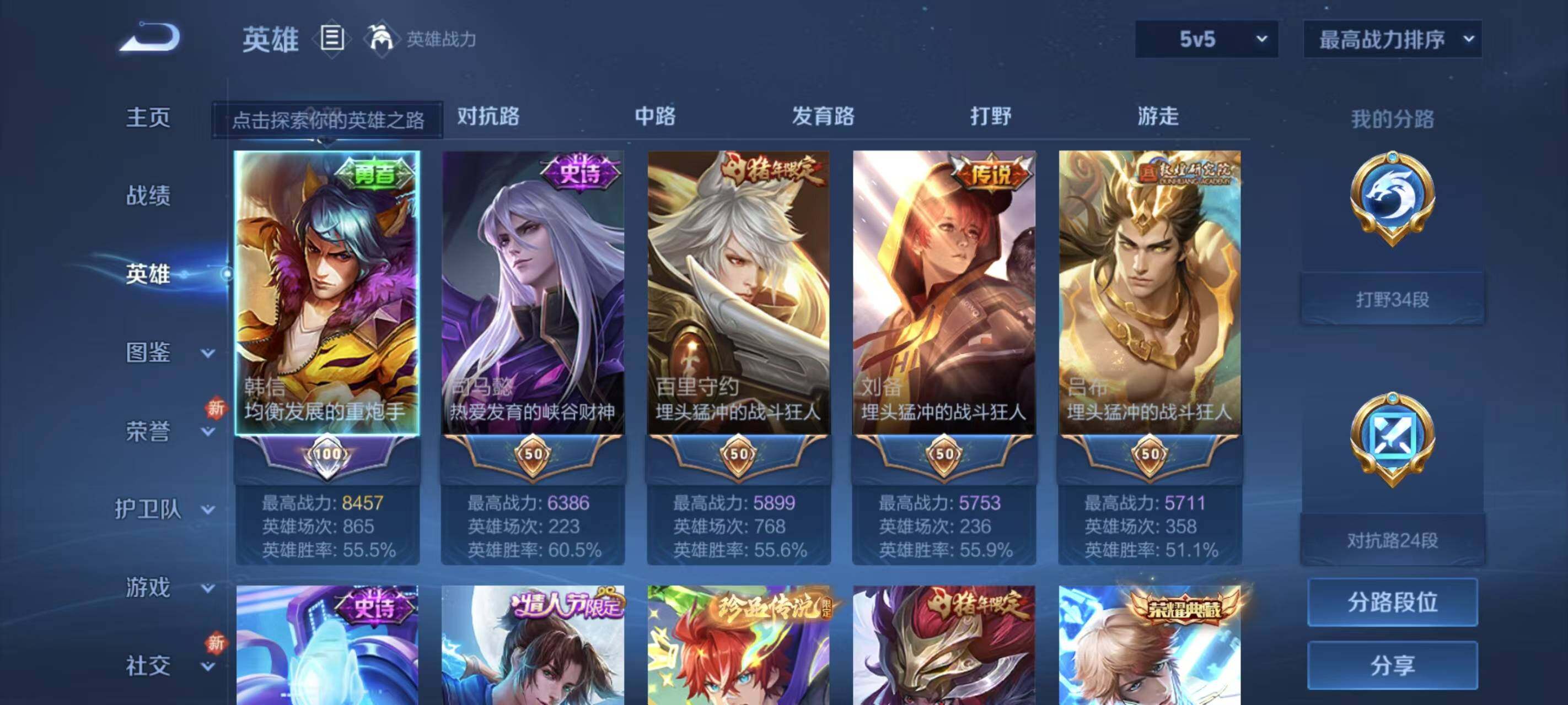 WZEY3197435王者荣耀账号详情图10 WZEY3197435王者荣耀账号详情图10