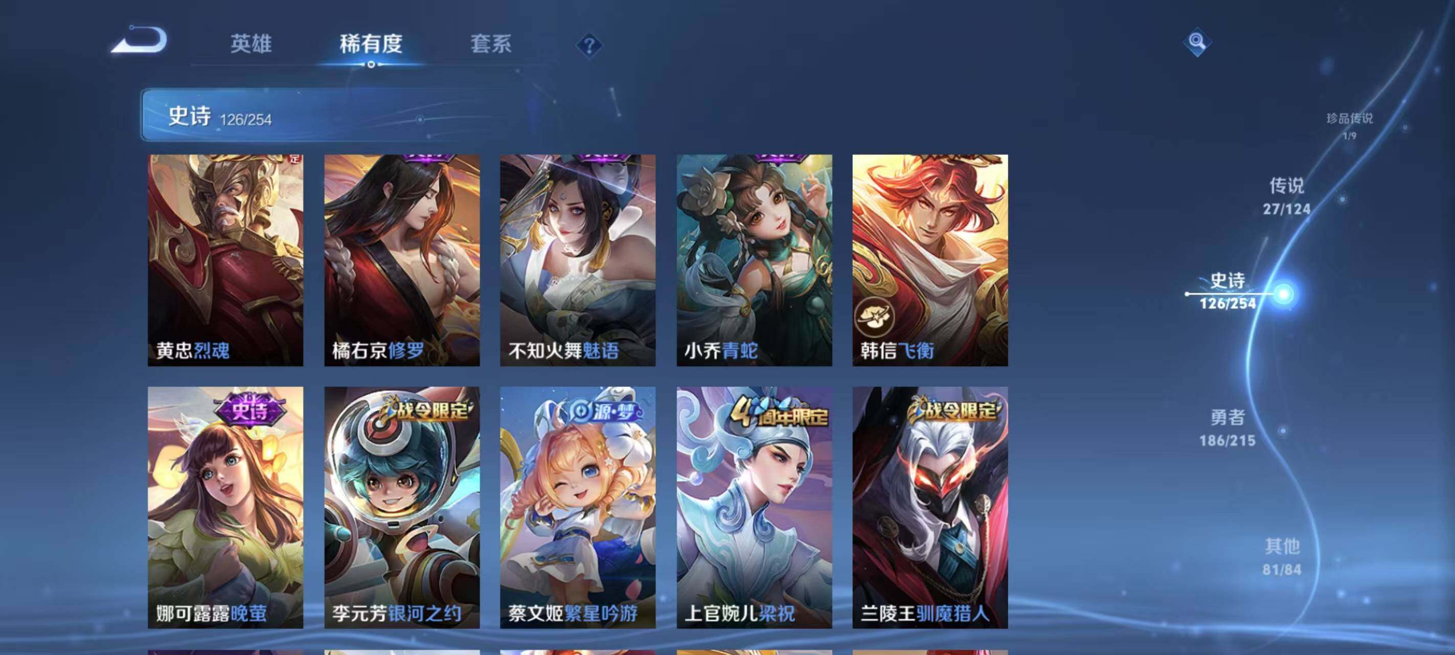 WZEY3197435王者荣耀账号详情图14 WZEY3197435王者荣耀账号详情图14
