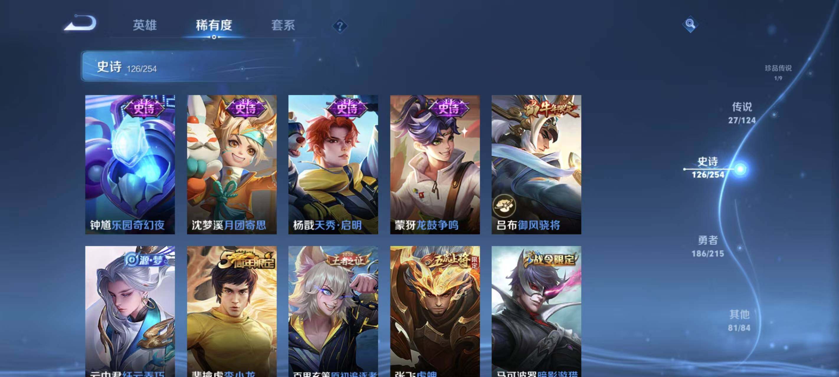 WZEY3197435王者荣耀账号详情图15 WZEY3197435王者荣耀账号详情图15