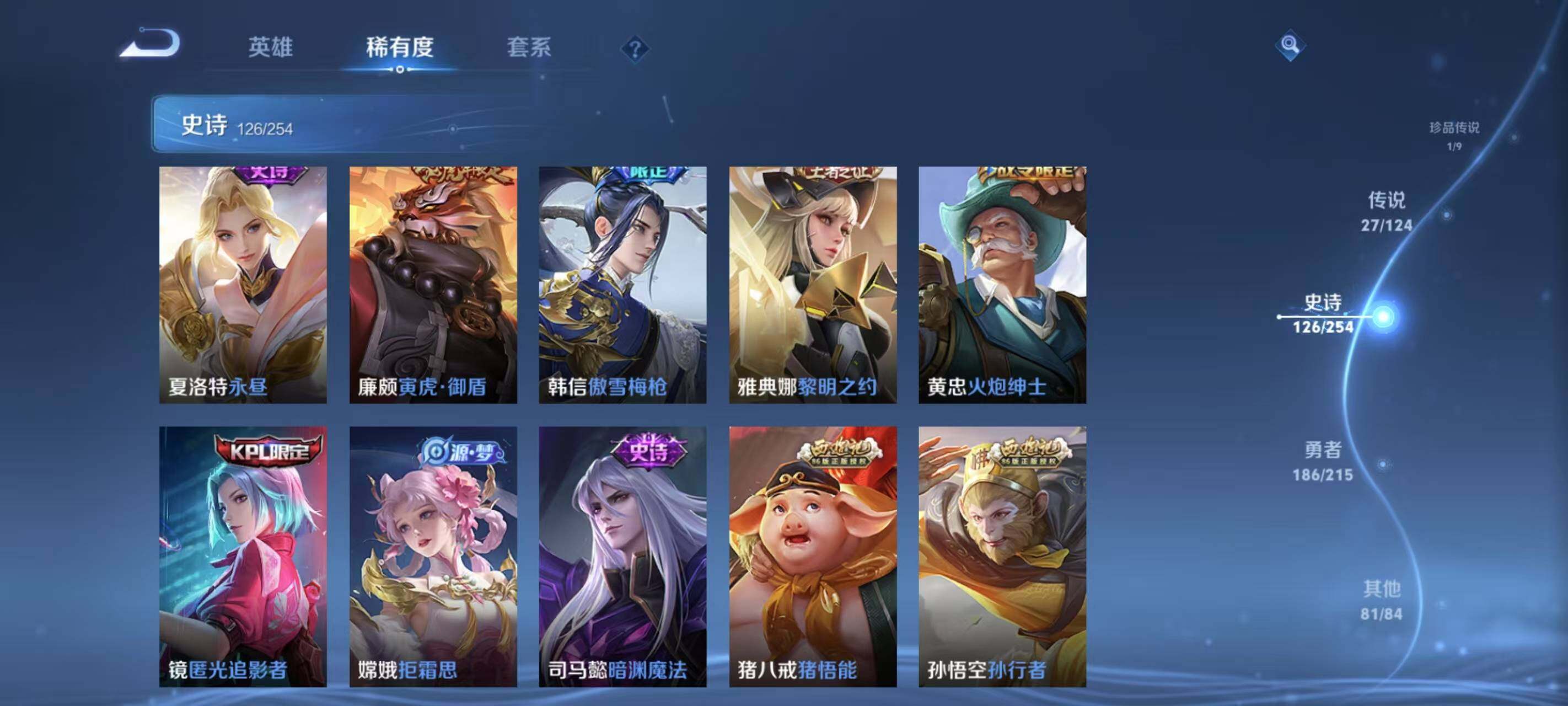 WZEY3197435王者荣耀账号详情图16 WZEY3197435王者荣耀账号详情图16