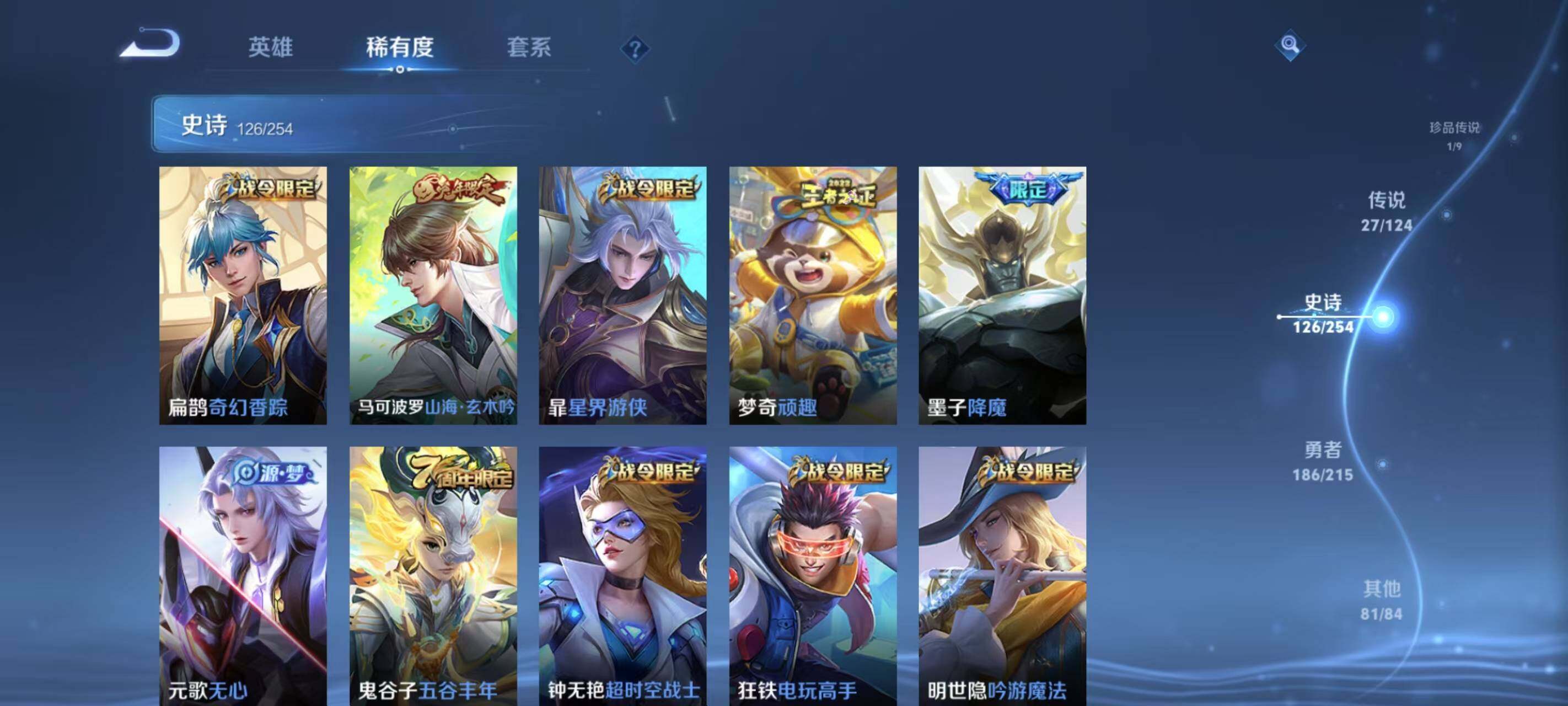 WZEY3197435王者荣耀账号详情图17 WZEY3197435王者荣耀账号详情图17