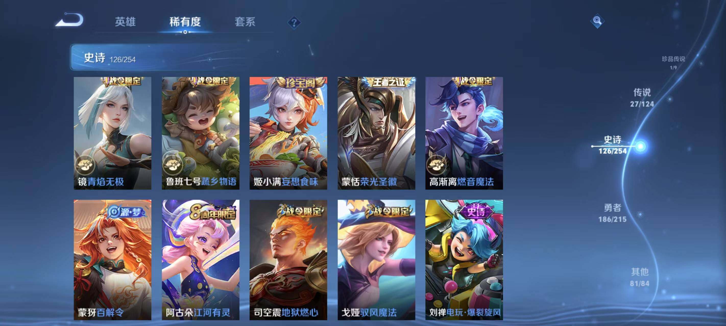 WZEY3197435王者荣耀账号详情图18 WZEY3197435王者荣耀账号详情图18