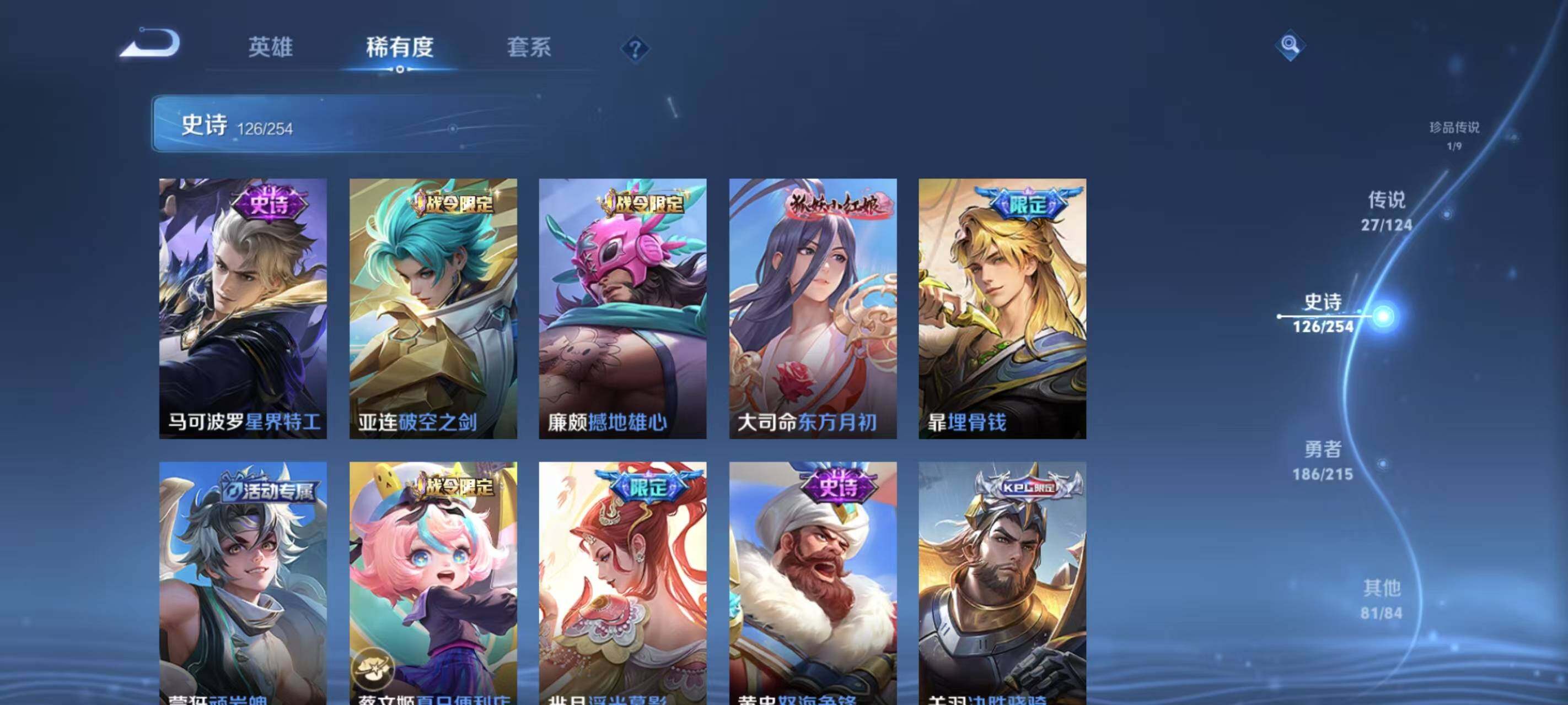 WZEY3197435王者荣耀账号详情图19 WZEY3197435王者荣耀账号详情图19