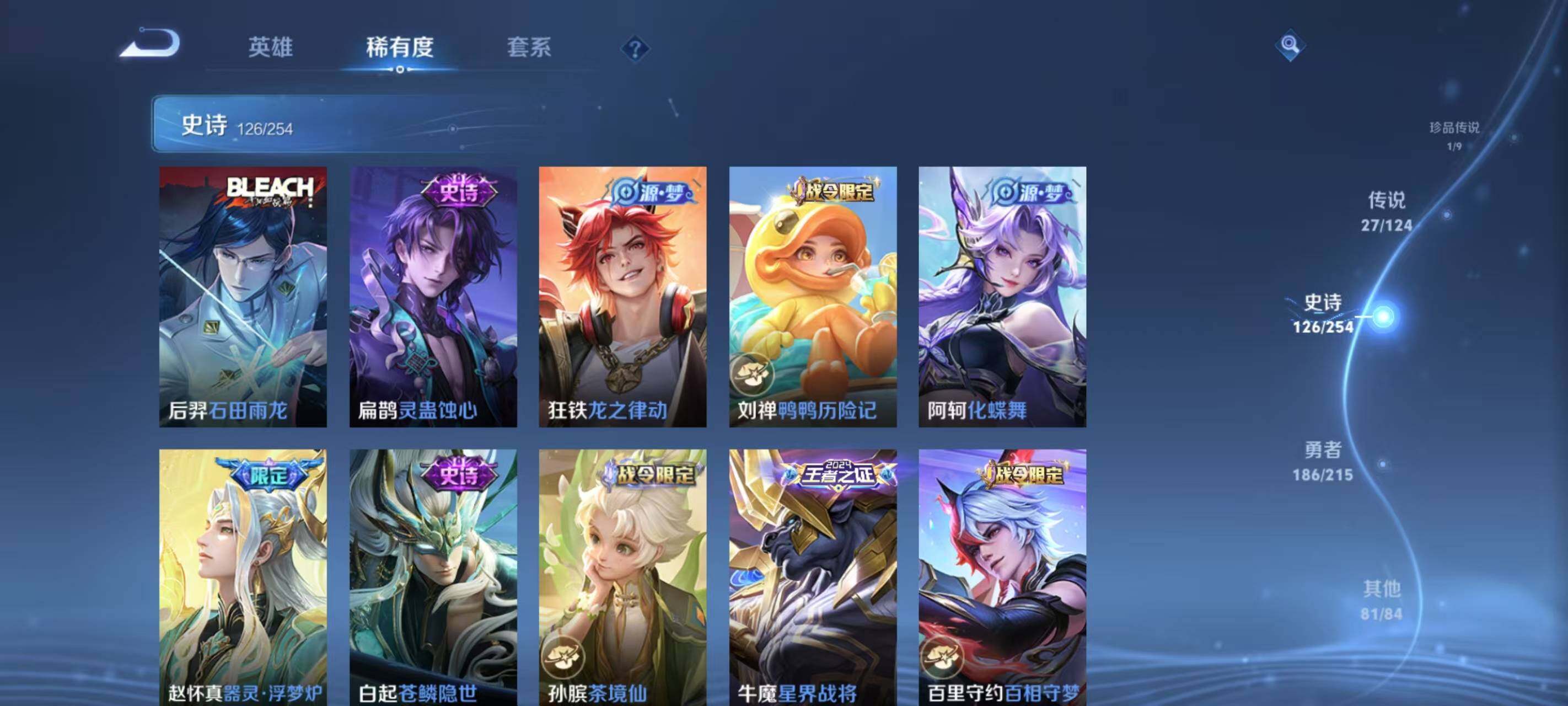 WZEY3197435王者荣耀账号详情图20 WZEY3197435王者荣耀账号详情图20