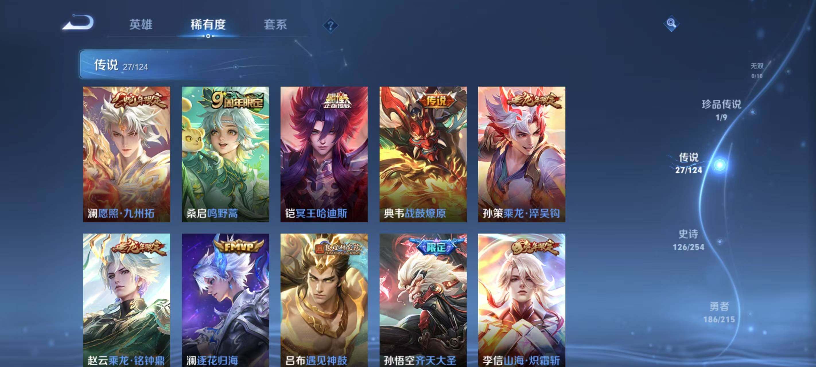 WZEY3197435王者荣耀账号详情图23 WZEY3197435王者荣耀账号详情图23