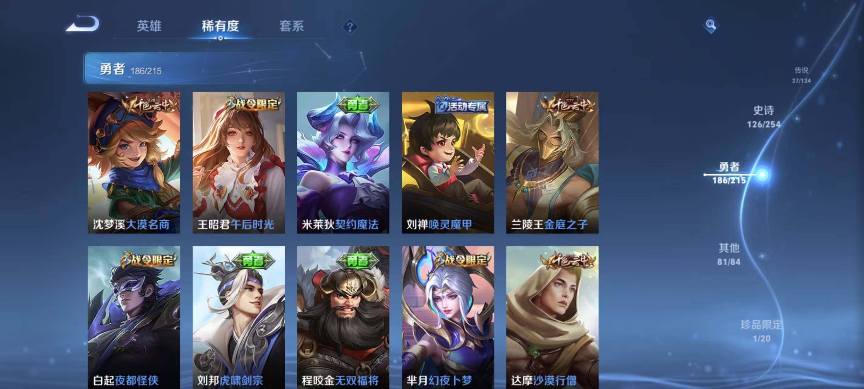 WZEY3197435王者荣耀账号详情图29 WZEY3197435王者荣耀账号详情图29