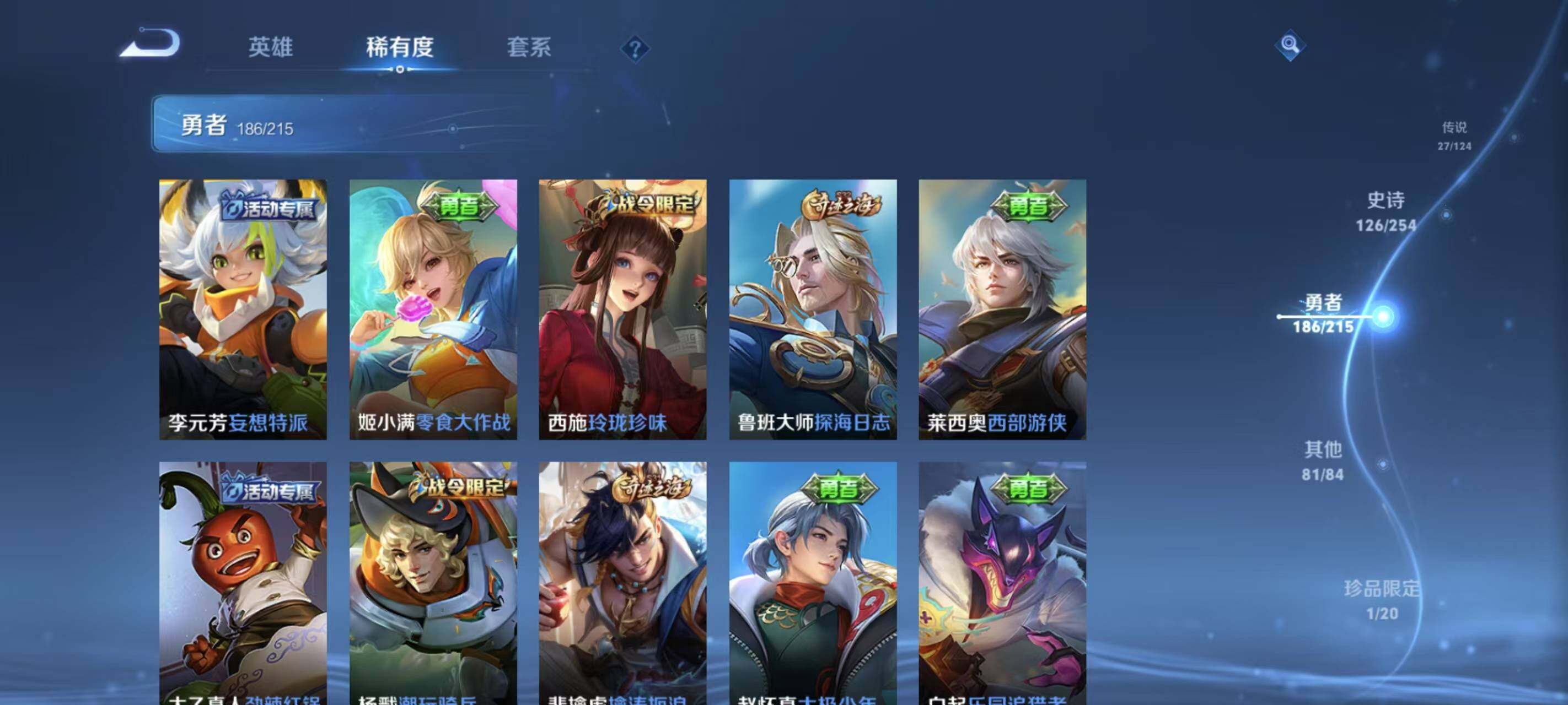 WZEY3197435王者荣耀账号详情图31 WZEY3197435王者荣耀账号详情图31