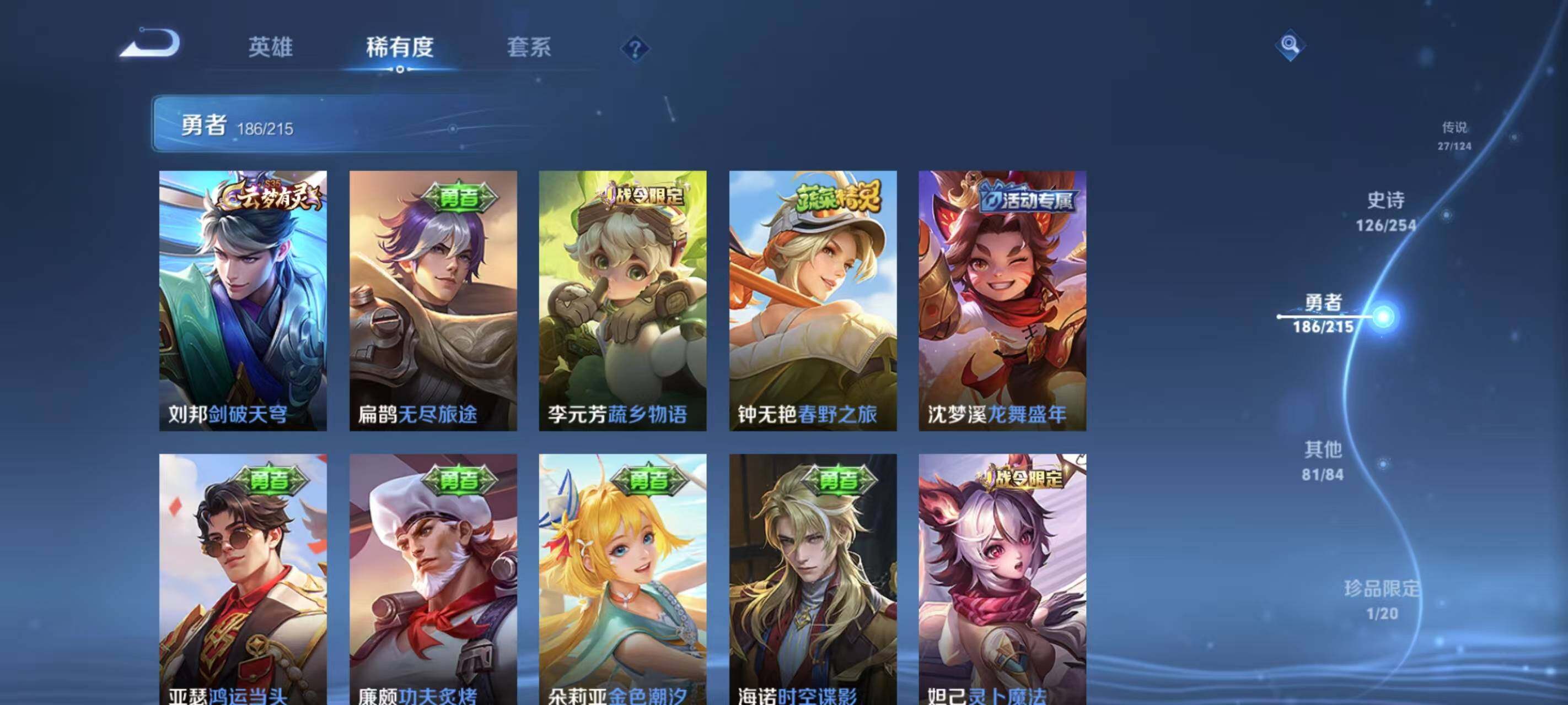 WZEY3197435王者荣耀账号详情图33 WZEY3197435王者荣耀账号详情图33
