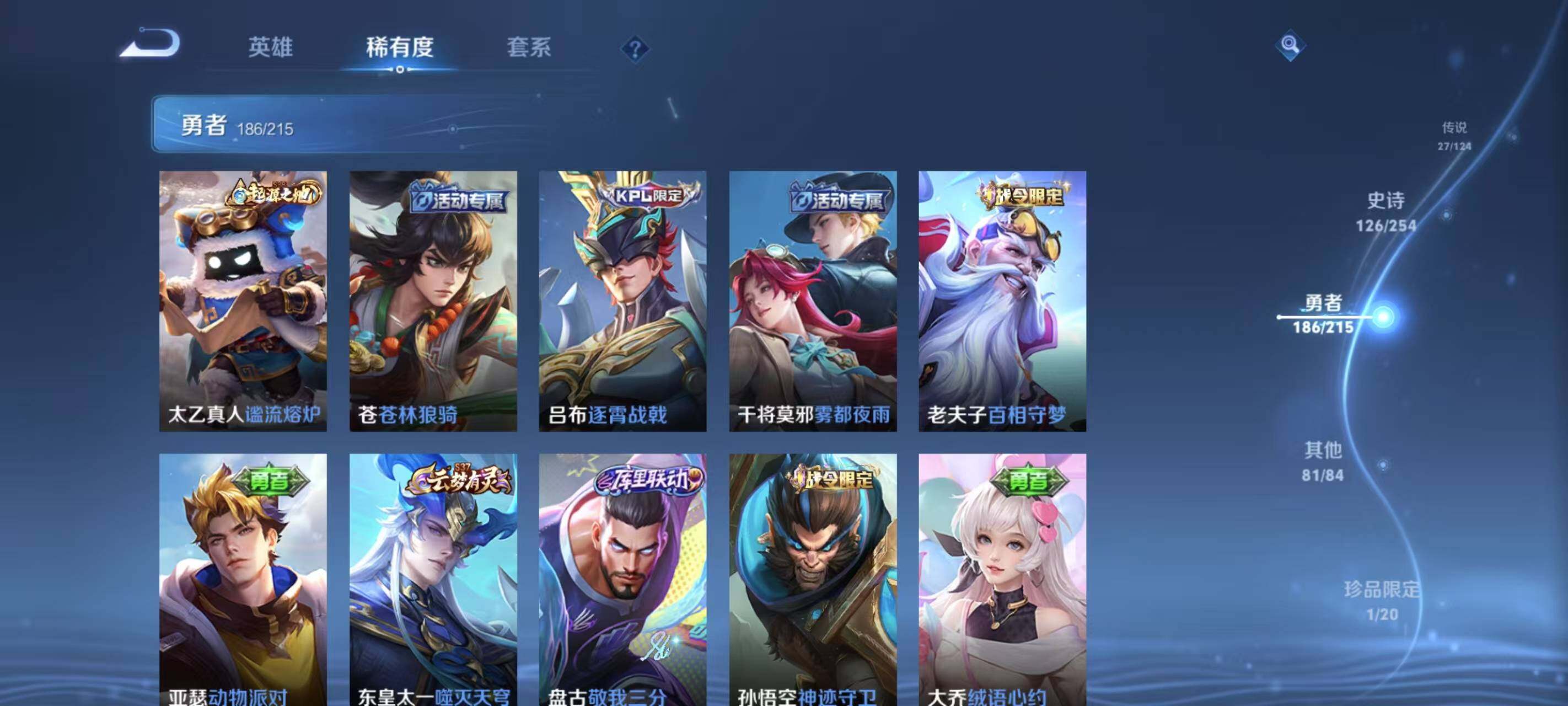 WZEY3197435王者荣耀账号详情图35 WZEY3197435王者荣耀账号详情图35