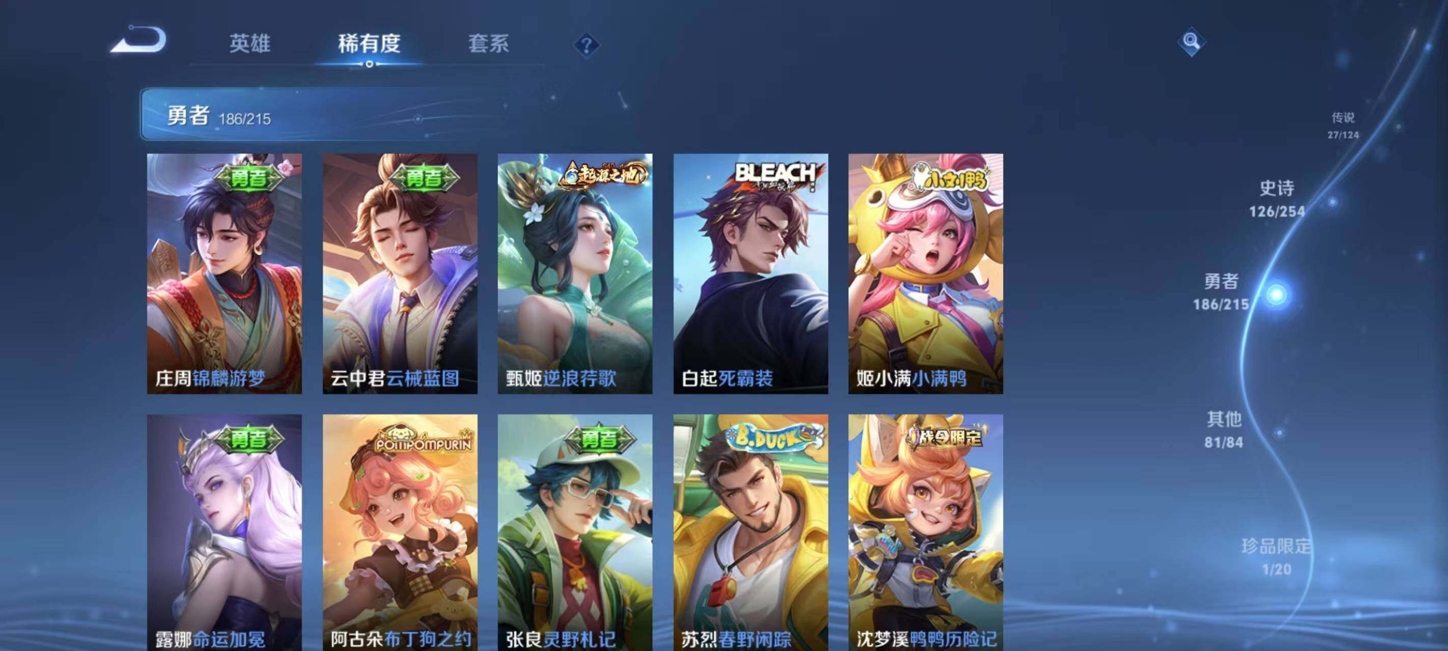 WZEY3197435王者荣耀账号详情图37 WZEY3197435王者荣耀账号详情图37