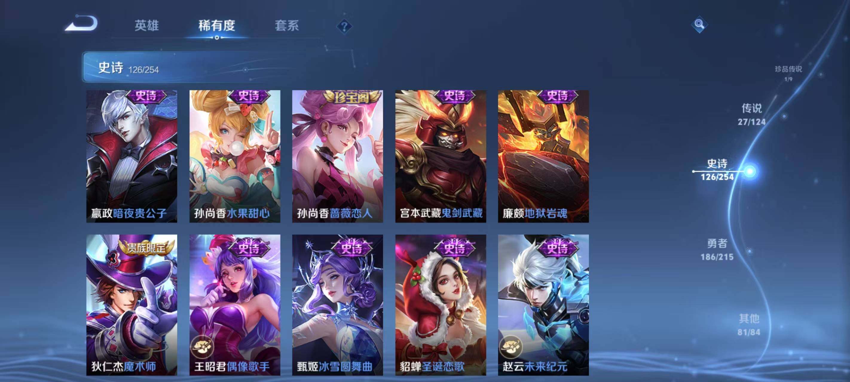 WZEY3197435王者荣耀账号详情图39 WZEY3197435王者荣耀账号详情图39