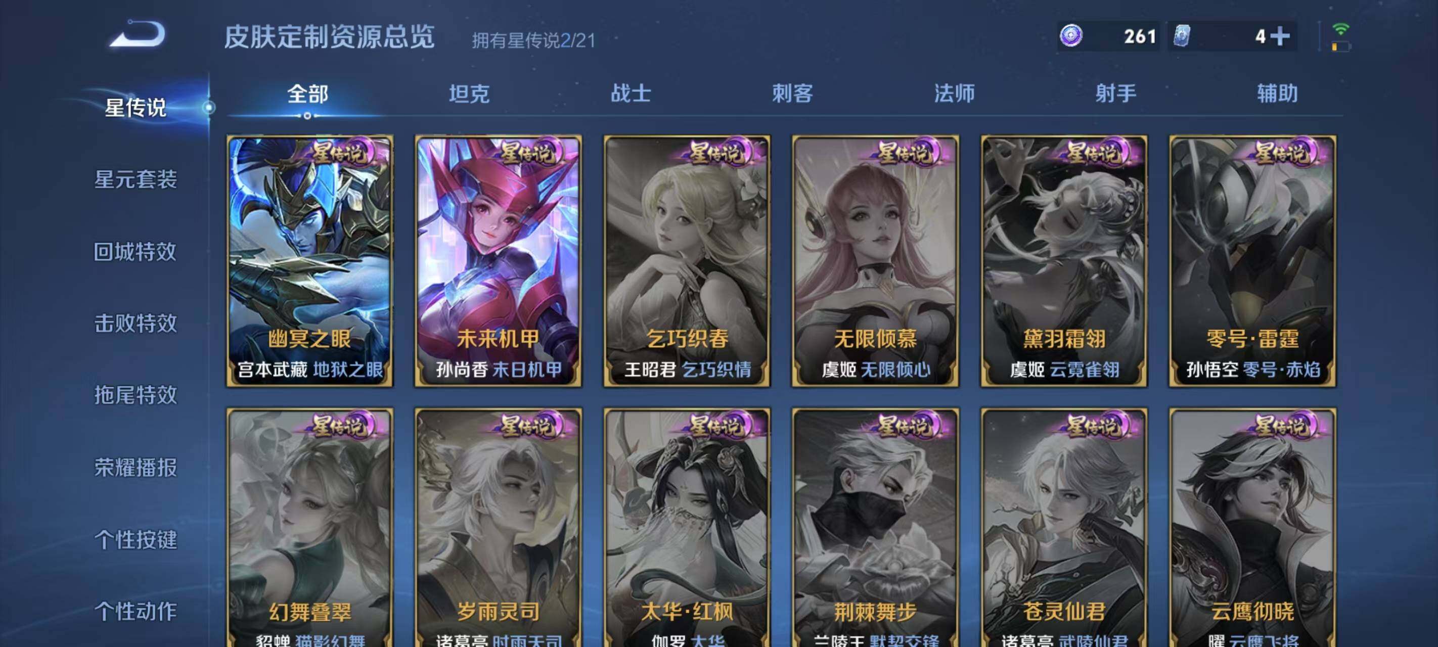 WZEY3197435王者荣耀账号详情图42 WZEY3197435王者荣耀账号详情图42