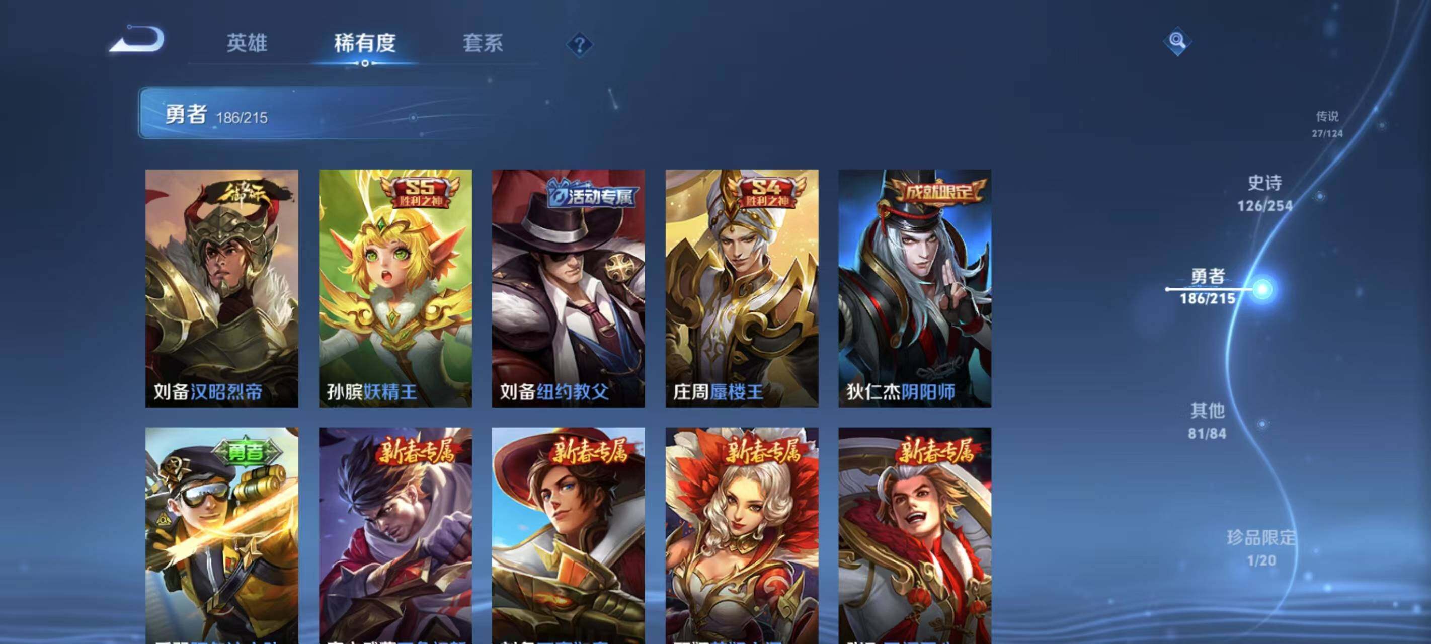 WZEY3197435王者荣耀账号详情图47 WZEY3197435王者荣耀账号详情图47