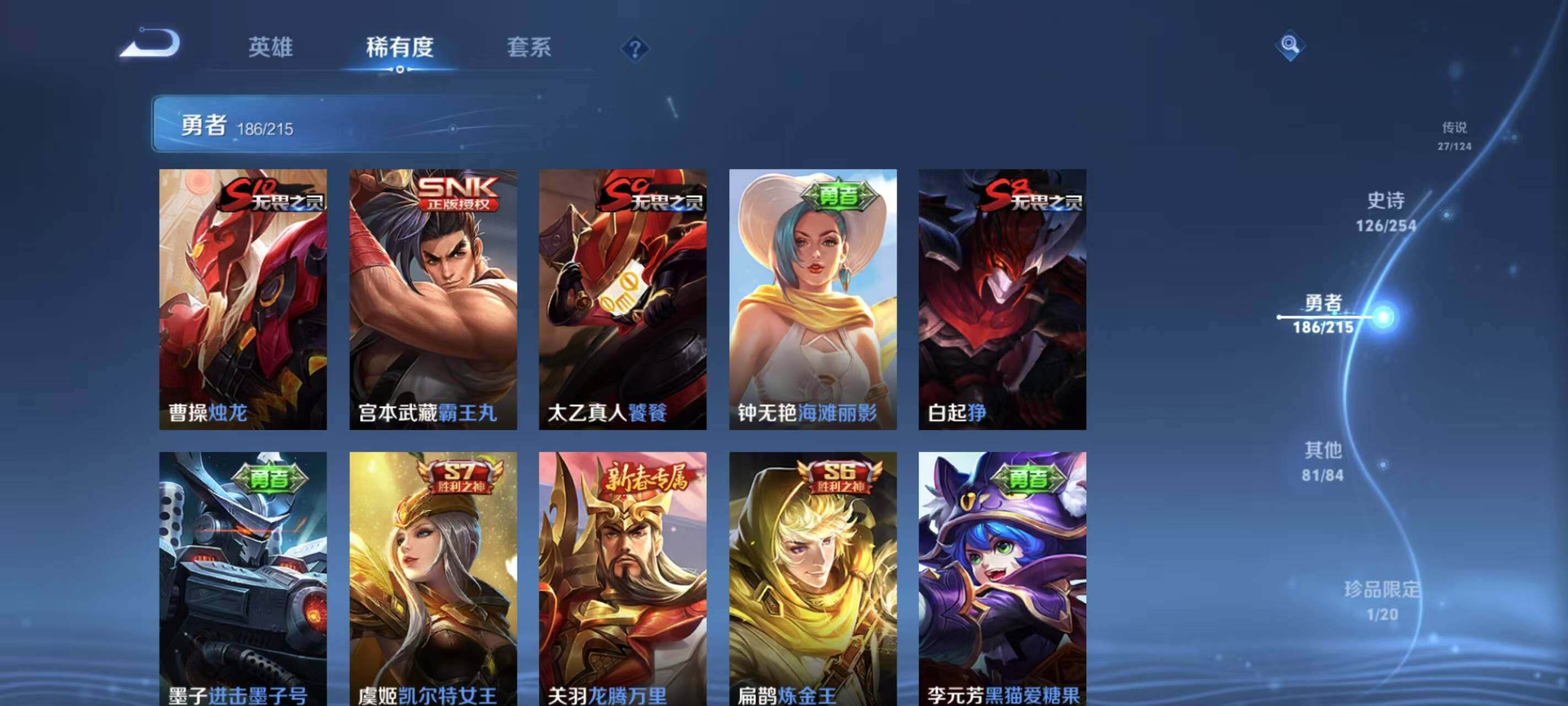 WZEY3197435王者荣耀账号详情图48 WZEY3197435王者荣耀账号详情图48
