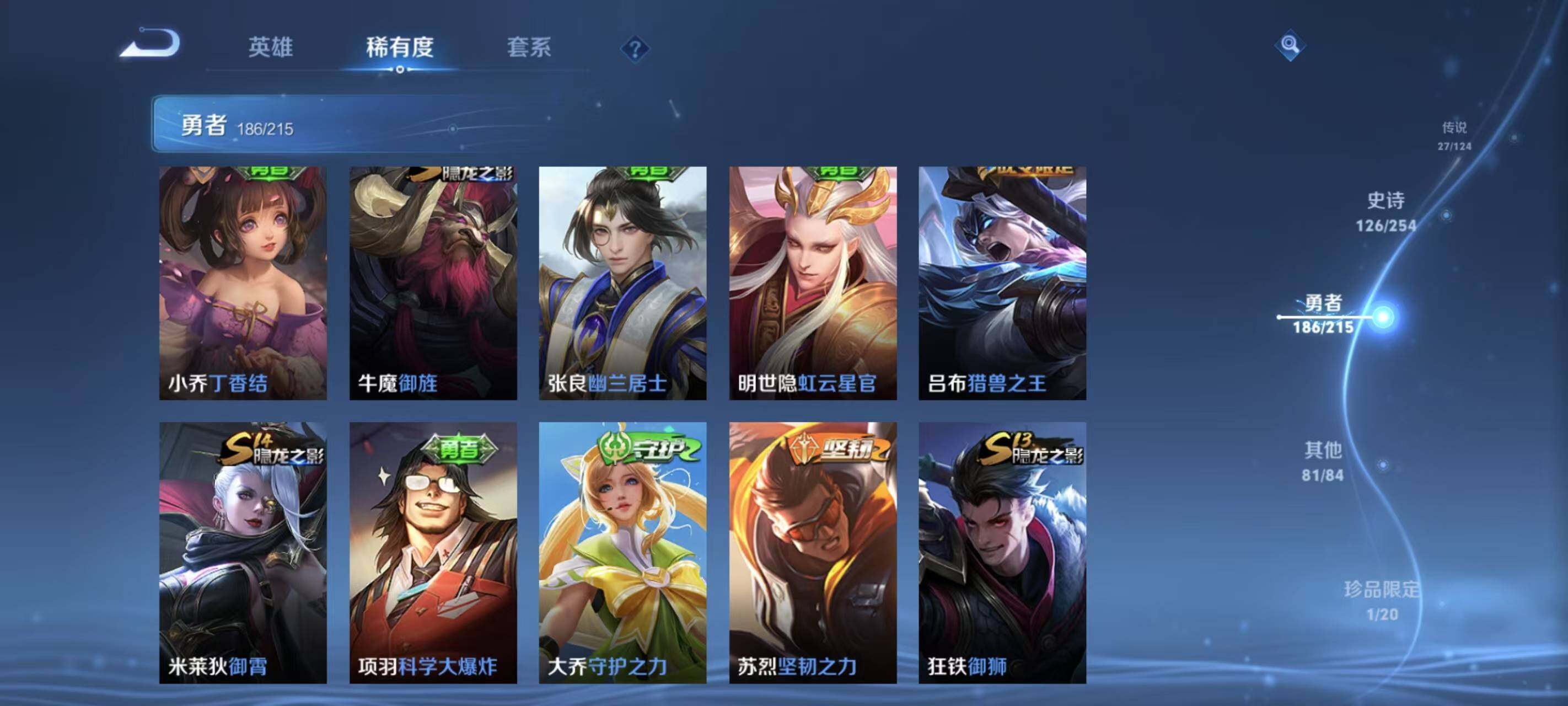 WZEY3197435王者荣耀账号详情图50 WZEY3197435王者荣耀账号详情图50