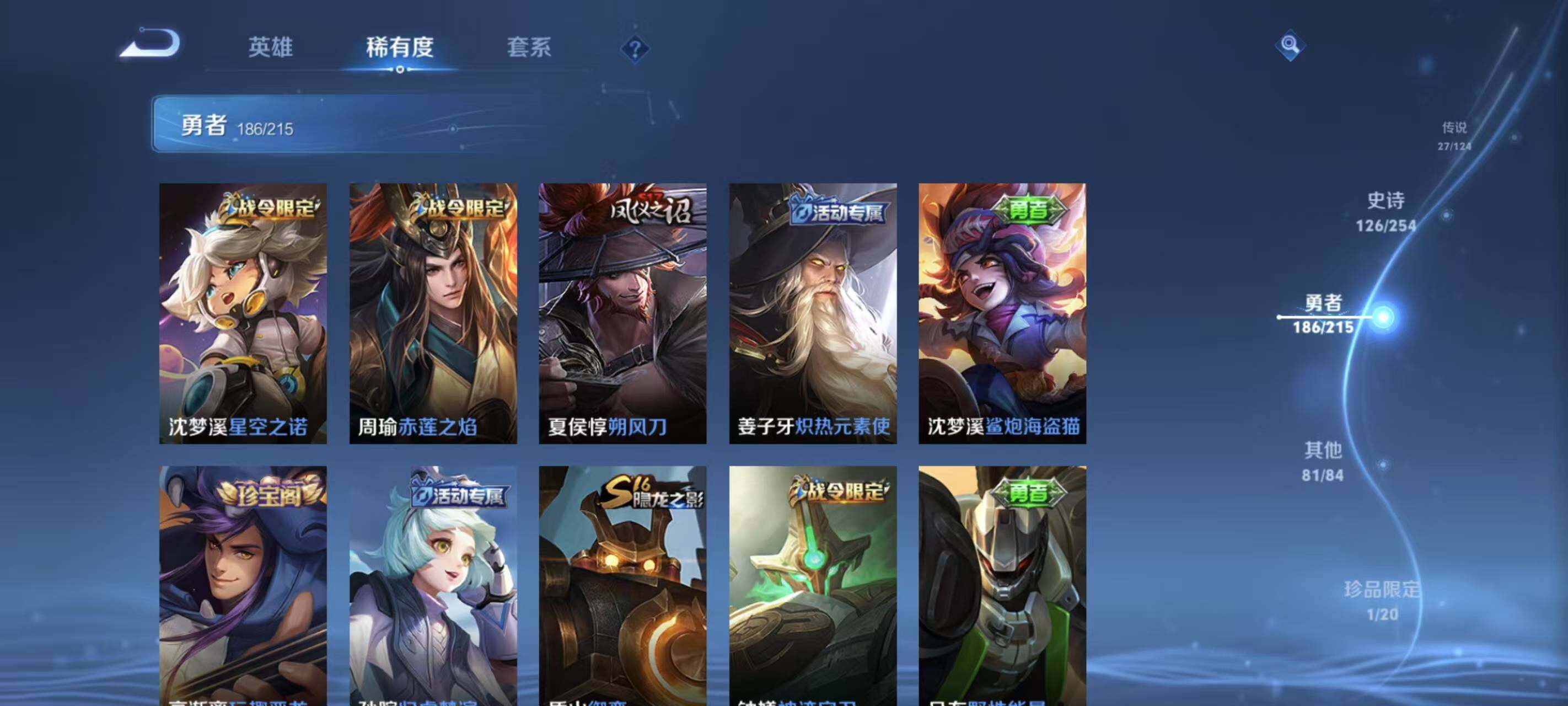WZEY3197435王者荣耀账号详情图51 WZEY3197435王者荣耀账号详情图51
