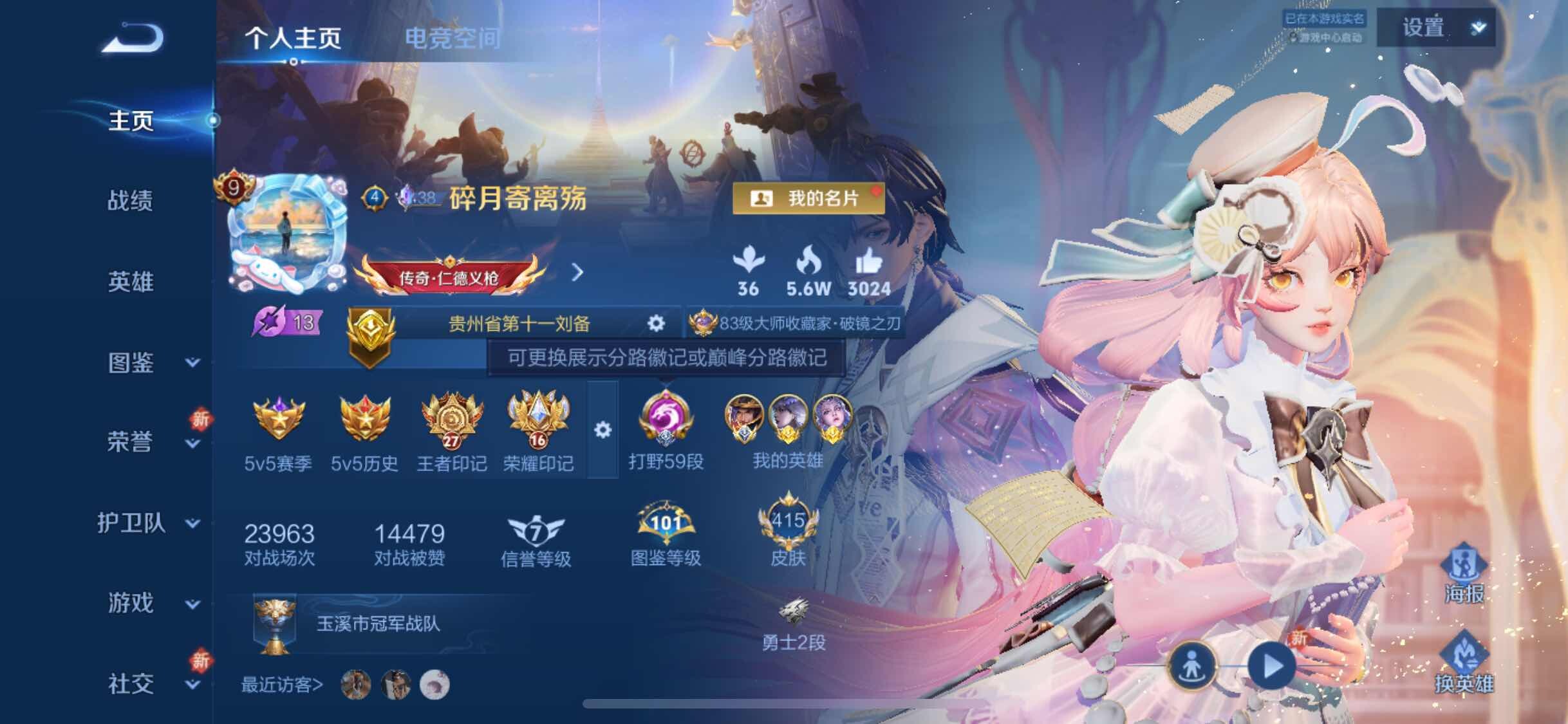WZYXS3202572王者荣耀账号详情图2 WZYXS3202572王者荣耀账号详情图2