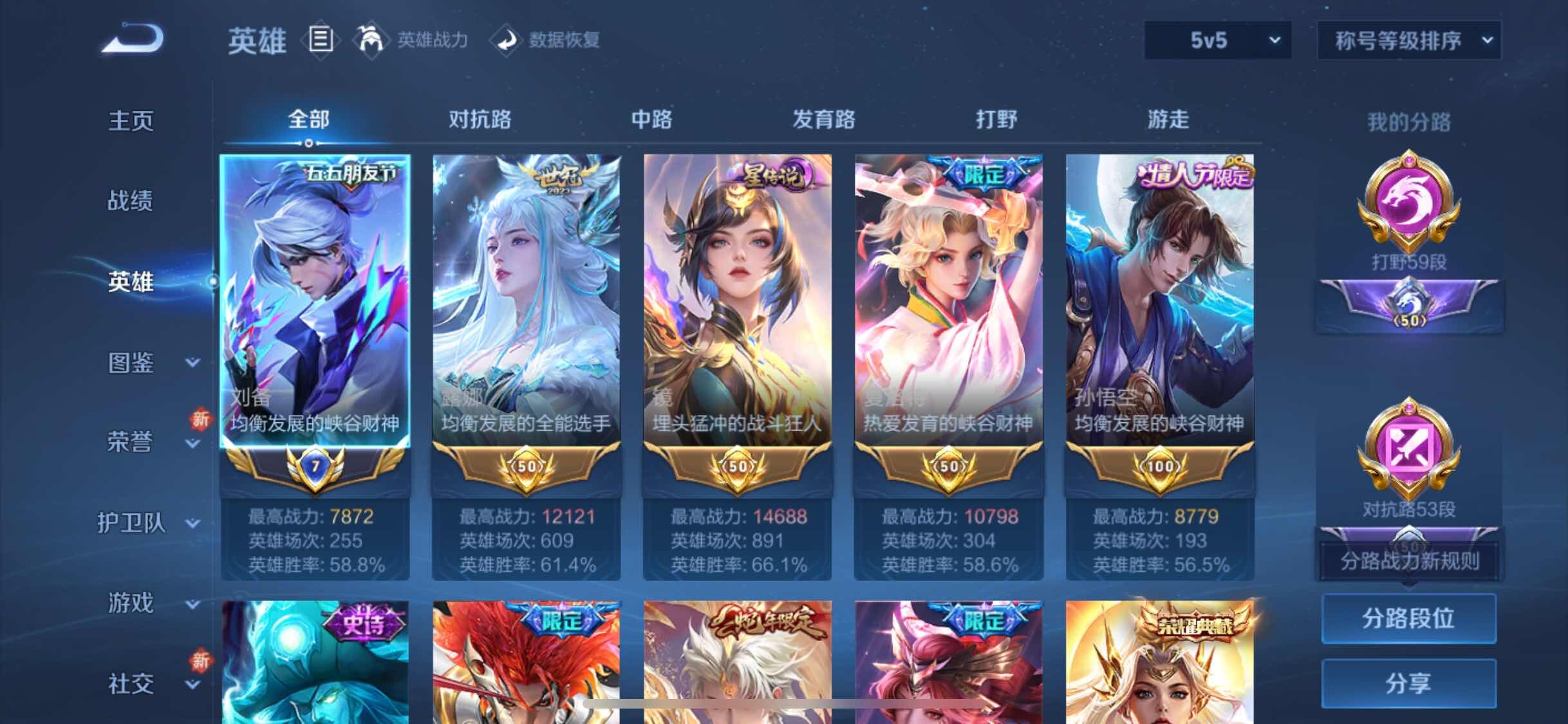 WZYXS3202572王者荣耀账号详情图3 WZYXS3202572王者荣耀账号详情图3